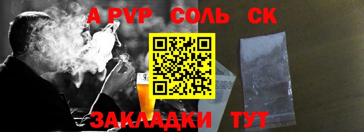 Лянтор  A PVP  A-PVP VHQ  Alpha-PVP VHQ  Вход с VPN  Alfa_PVP Crystall 