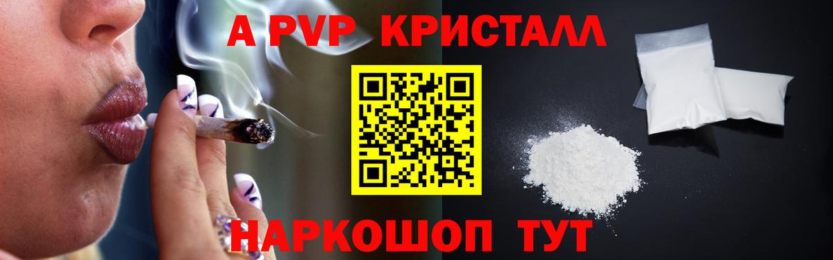 APVP Crystall Лянтор