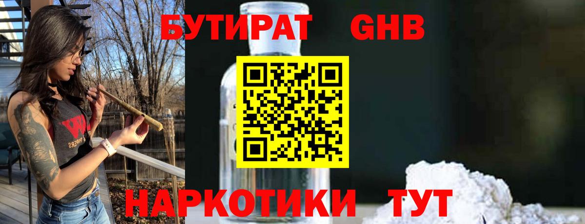 БУТИРАТ оксана  Бутират  Лянтор  Вход с VPN 