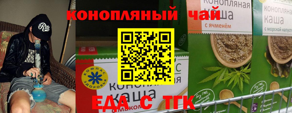 Cannafood марихуана  Вход с VPN  Лянтор 