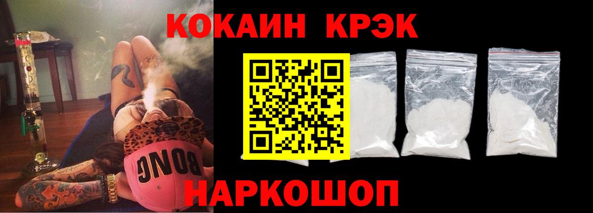 COCAIN Fish Scale Лянтор