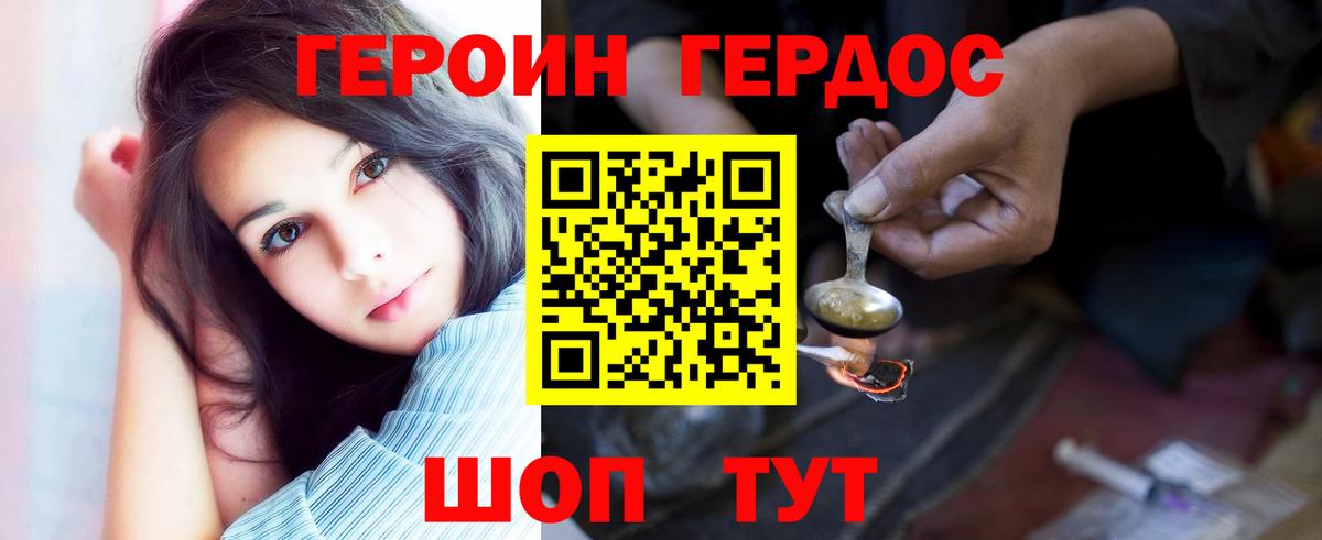 Лянтор  Героин хмурый  Героин  Вход с VPN 