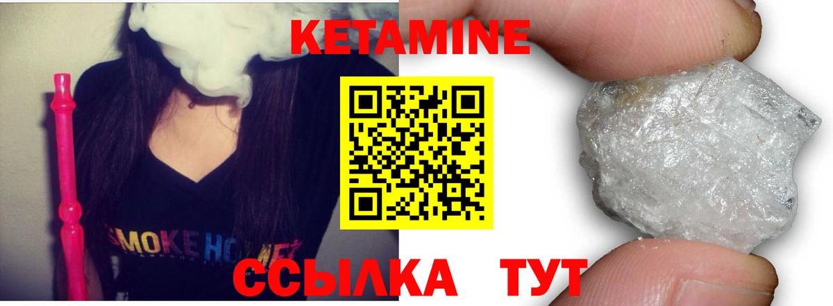 Кетамин ketamine  Вход с VPN  Лянтор  КЕТАМИН ketamine 