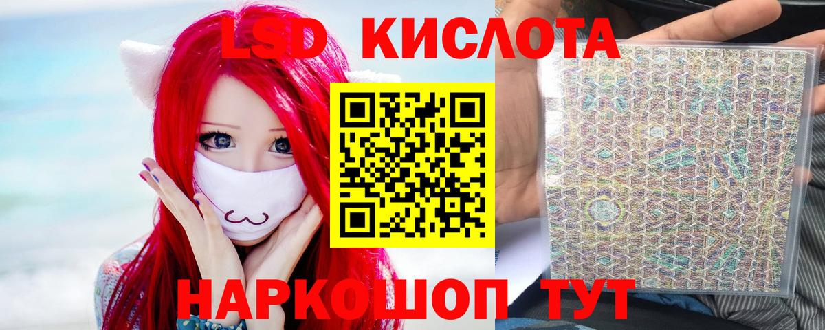 Лсд 25 экстази кислота Лянтор