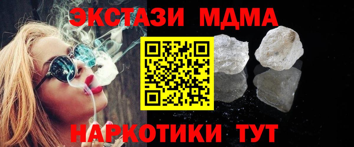 MDMA Molly  MDMA  MDMA crystal  Лянтор  Вход с VPN 