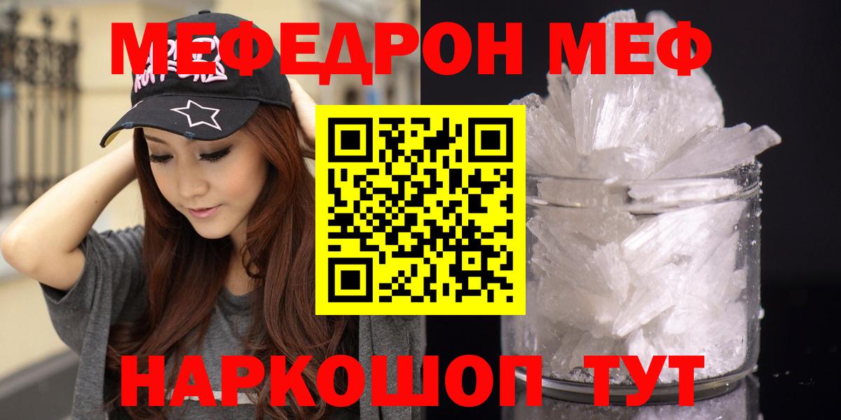 Меф  Меф мяу мяу  Меф  Вход с VPN  Мефедрон мяу мяу  Лянтор 