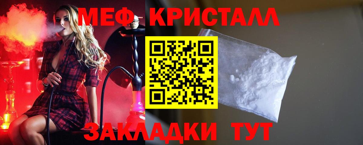 Мефедрон  Лянтор