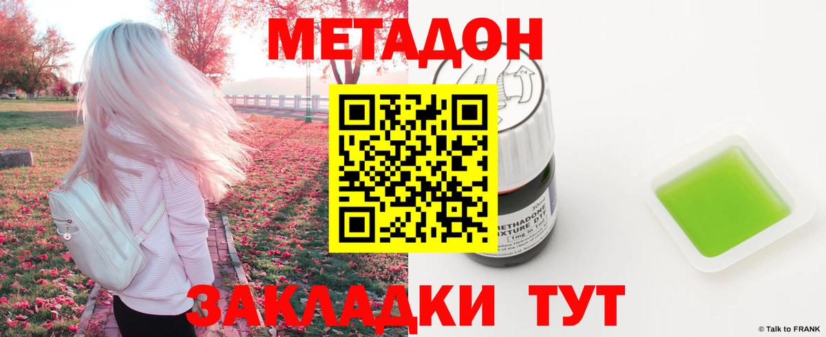 МЕТАДОН methadone  Вход с VPN  Лянтор  Метадон мёд 