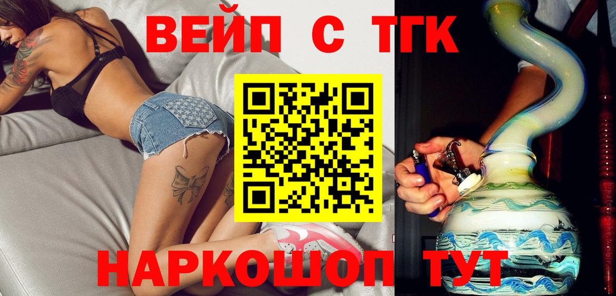 ТГК Wax Лянтор